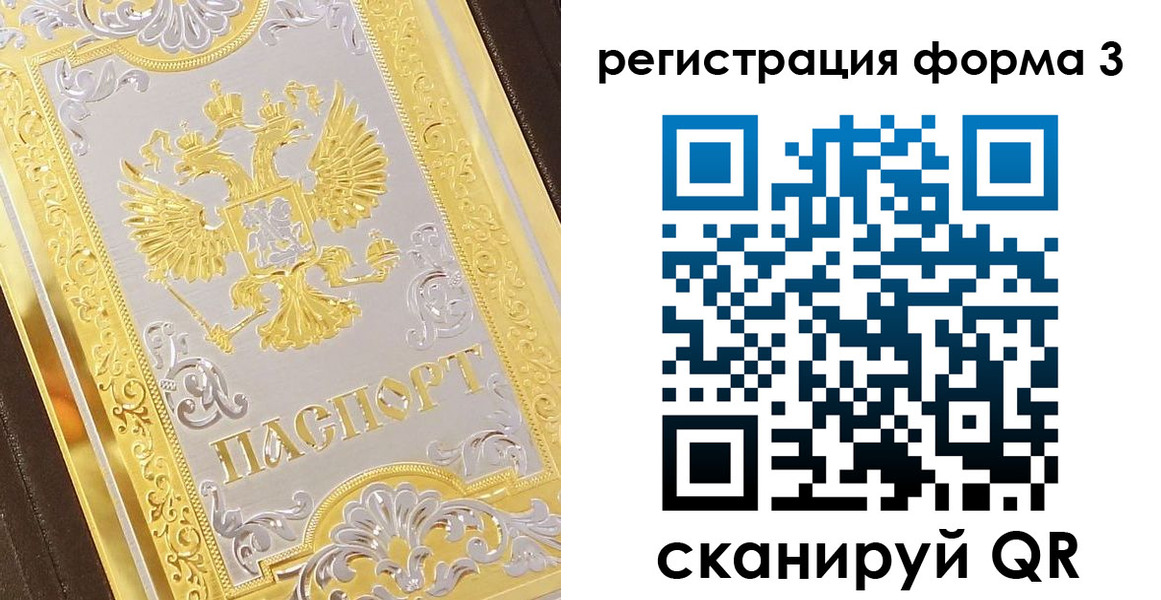 временная регистрация госуслуги в Сургуте