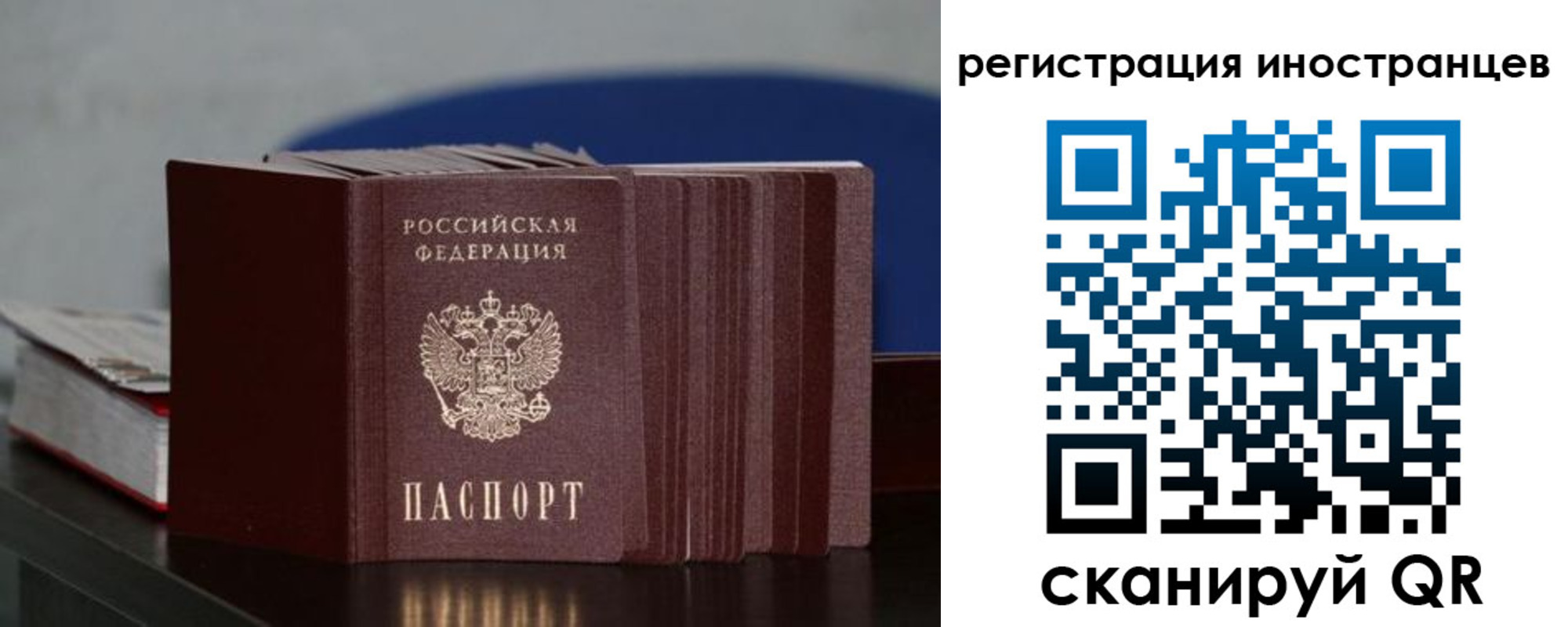 прописка для военкомата в Сургуте