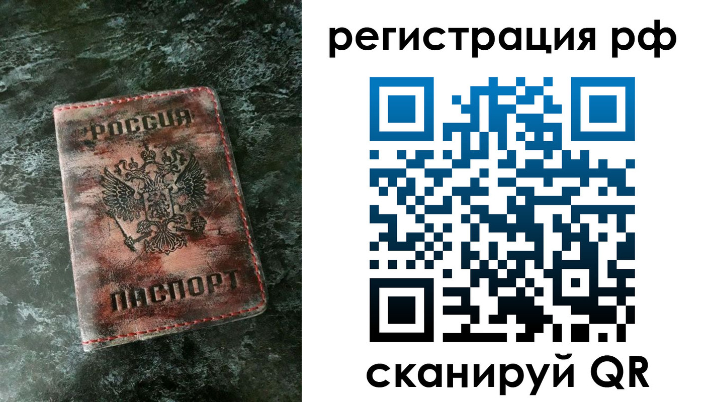 временная регистрация в квартире в Сургуте