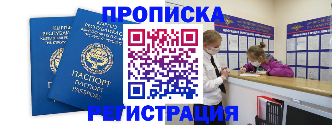 временная регистрация госуслуги в Сургуте