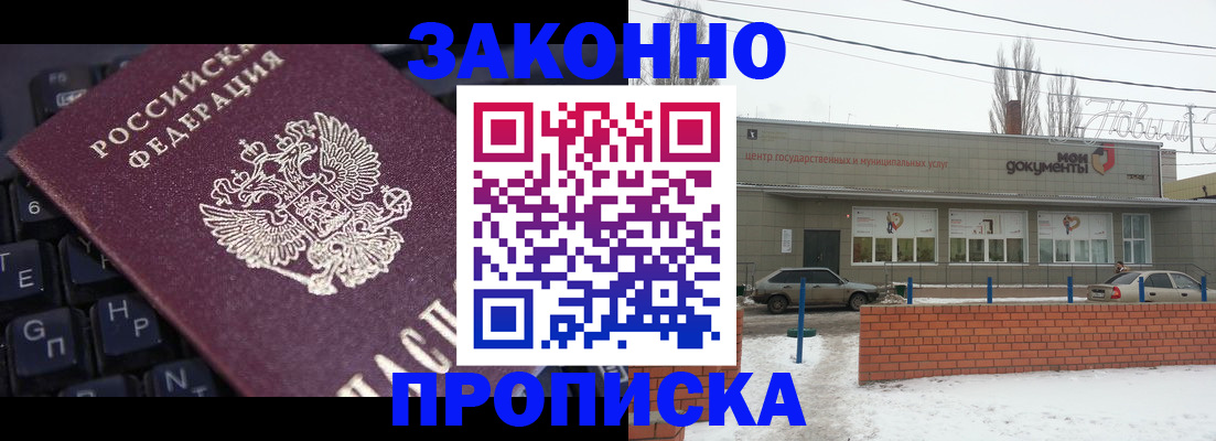 прописка иностранных граждан в Сургуте