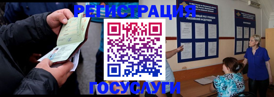 временная регистрация гарантия в Сургуте