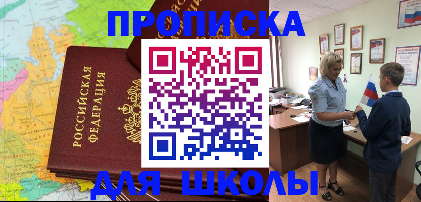 временная регистрация для всех в Сургуте