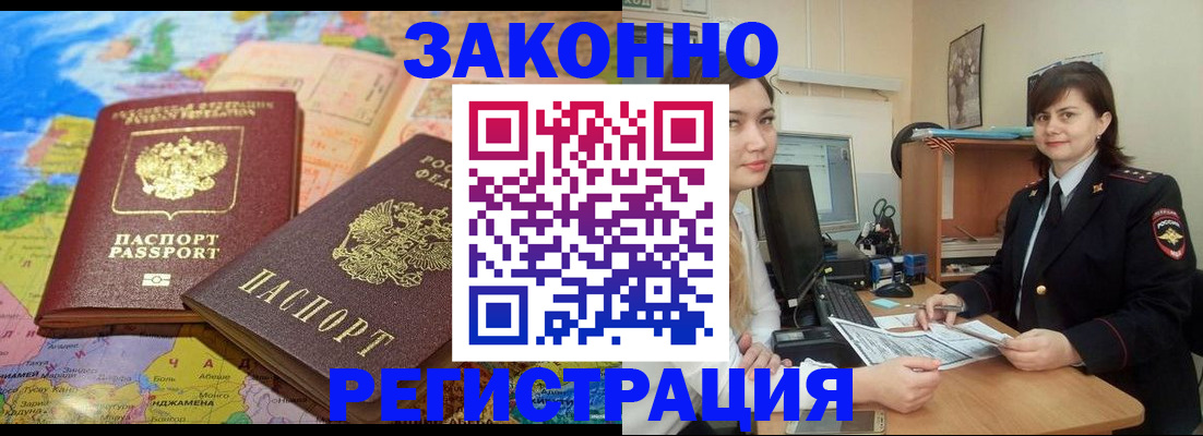 прописка от собственника в Сургуте